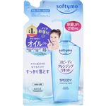 コーセーコスメポート ソフティモ スピーディ クレンジングリキッド つめかえ 210ml