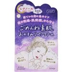 コーセーコスメポート クリアターン ごめんね素肌 おやすみリペアクリーム 50g