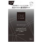 コーセー ONE BY KOSE メラノショット W マスク a 21ml