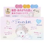 コーセーコスメポート クリアターン まいにちごめんね素肌マスク 30枚（344ml）