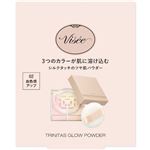 コーセー ヴィセ トリニタス グロウ パウダー 02 ウォームヴェール 5.5g