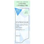 コーセー エスプリーク ラスティング プライマー クール ミントグリーン 30g