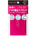 コーセー メイク キープ オイルブロック 紙パウダー 50枚入