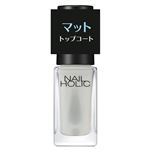コーセー ネイルホリック マット トップコート 5ml