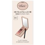 コーセー ヴィセ フラッフデザイン アイブロウパウダー BR－4 ピンクブラウン 3.4g