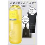 コーセー ONE BY KOSE クリアピール セラム 限定キット 1セット