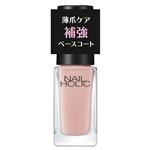 コーセー ネイルホリック 補強 ベースコート 02 コンシーラータイプ 5ml
