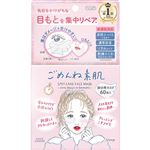 コーセーコスメポート ごめんね素肌 スポットマスク 60枚