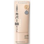 コーセー ファシオ BB ティント UV カバー 02 ライトベージュ 30g