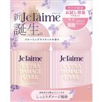 コーセーコスメポート ジュレーム レイヤード お試しポンプペアセット（エクストラ ダメージケア）400ml×2個