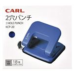 カール事務器 2穴パンチ ブルー KCP－20B