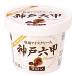 ★共進牧場 神戸六甲マロン 120ml