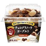 日本ルナ TOPCUP チョコグラノーラ ヨーグルト 80g＋25g