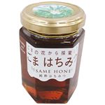 クインビーガーデン ごまはちみつ 190g