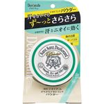 シービック デオナチュレ さらさらデオドラントパウダー 15g
