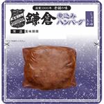 鎌倉ハム富岡商会 鎌倉煮込みハンバーグ醤油たれ 120g