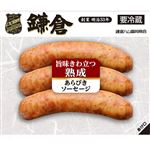 鎌倉ハム富岡商会 旨みきわ立つ熟成あらびきソーセージ 120g