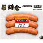 鎌倉ハム富岡商会 大人の辛さあらびきチョリソー 120g