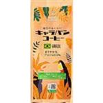 ユニマットキャラバン まろやかな、ブラジル100%（粉）180g