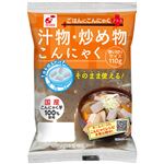 関越物産 使い切りサイズ 汁物・炒め物こんにゃく 110g