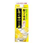 合同酒精 酎ハイ専科レモンサワーの素 900ml