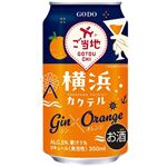 合同酒精 横浜カクテル ジン×オレンジ ALC.5％ 350ml