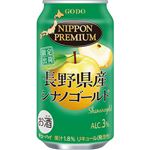 合同酒精 NIPPON PREMIUM 長野県産シナノゴールド 350ml