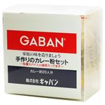 GABAN 手作りカレー粉セット 100g