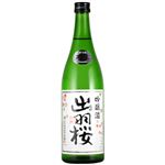 【要冷蔵】出羽桜酒造 出羽桜 吟醸酒 本生【やや辛口／淡麗】 720ml