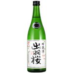 出羽桜酒造 出羽桜 吟醸酒 本生 720ml