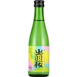 出羽桜酒造 出羽桜 搾りたて特別純米酒【やや辛口／芳醇】 300ml