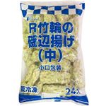 かね貞 竹輪の磯辺揚げ 24本入