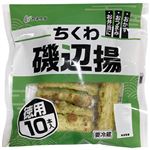 かね貞 ちくわ 磯辺揚 10本