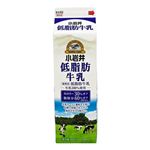 小岩井乳業 低脂肪牛乳 1000ml