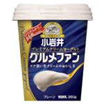 小岩井乳業 プレミアムクリームヨーグルトグルメファン 350g