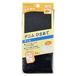 デニムひざあて 濃デニム 2枚入 サイズ 10cm×15cm