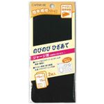 キャプテン のびのびひざあて ジャージ用（黒）2枚入 巾100mm×150mm