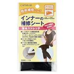 キャプテン インナーの補修シート 黒 CP173－1