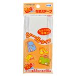 シール名前テープ 中
