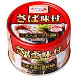 キョクヨー さば味付 160g