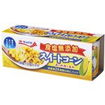 極洋 スイートコーン ホール食塩無添加 180g×3