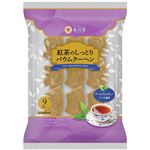 香月堂 紅茶のしっとりバウムクーヘン 9個入