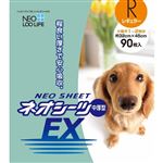 【ペット用】コーチョー ネオシーツEX レギュラー 90枚入