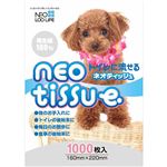 【ペット用】コーチョー ネオティッシュ 1000枚