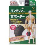 興和 バンテリンコーワサポーター ひざ専用 ふつうサイズ ブラック 1枚