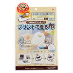 プリントできる布ラベル用 A5サイズ