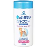 【ペット用】現代製薬 GSドライシャンプー 200g