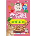 【ペット用】ジェックス うさグラ 赤の野菜 150g