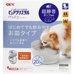 【ペット用】ジェックス ピュアクリスタル ミューティー 950ml 犬用 1台