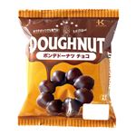 【冷凍】北川製菓 ポンデドーナツチョコ 1個